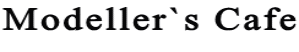 Modeller`s Cafe